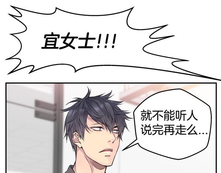 第2话 150亿？！98