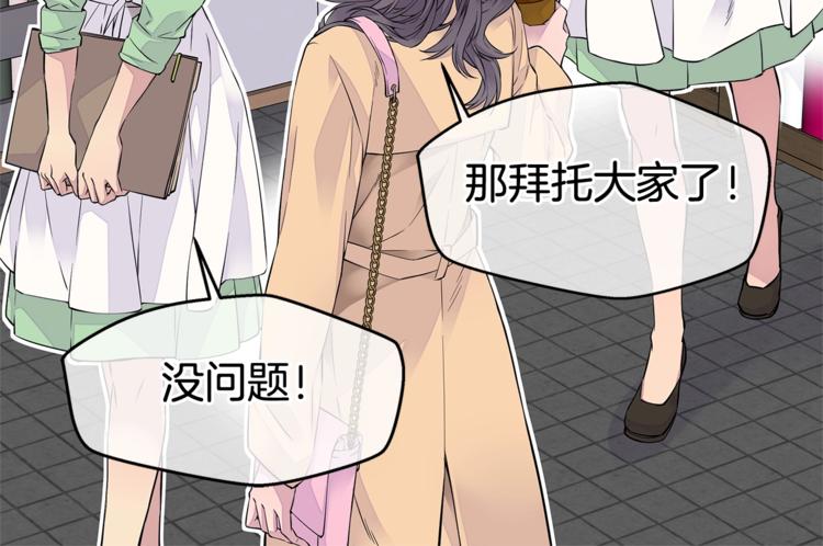第1话 离婚！85