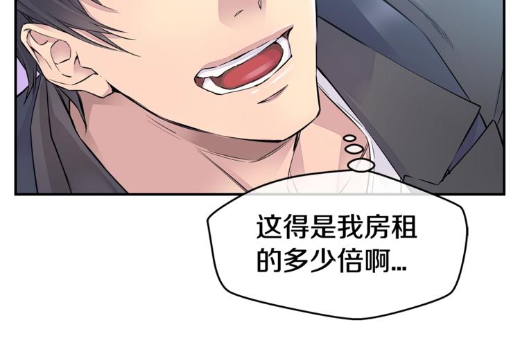 第2话 150亿？！9
