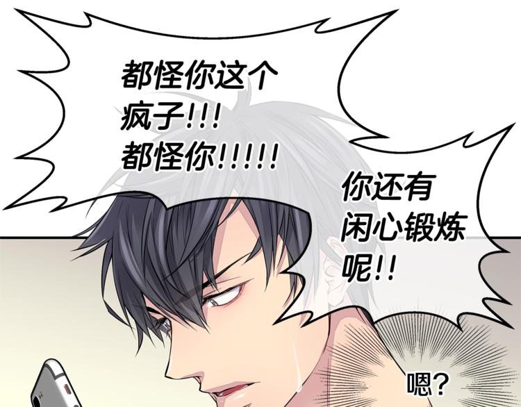第1话 离婚！120