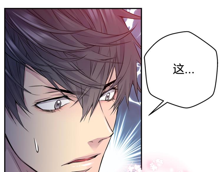 第2话 150亿？！70