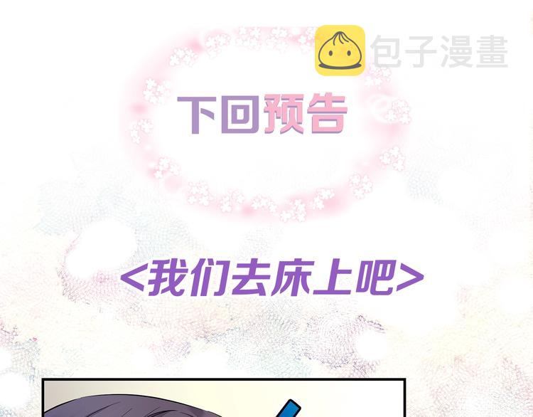 第10话 醉後亲吻127