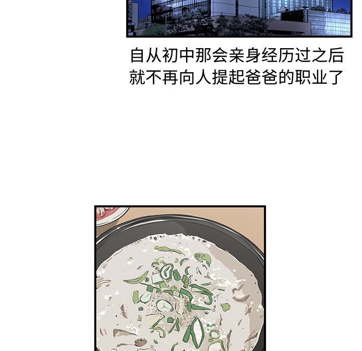 第36话76