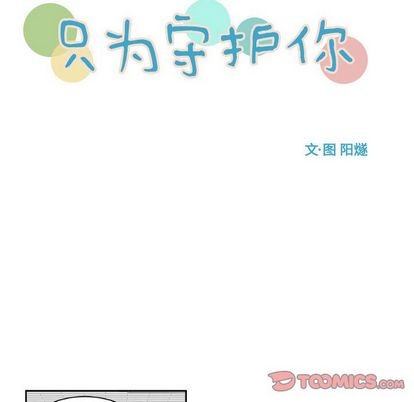 第8话17