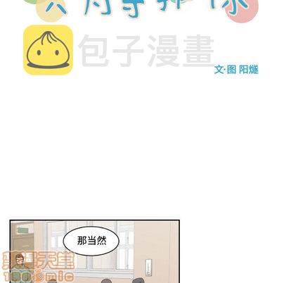 第2话14