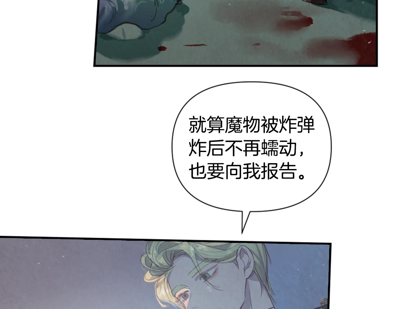 第4话 魔物来袭203