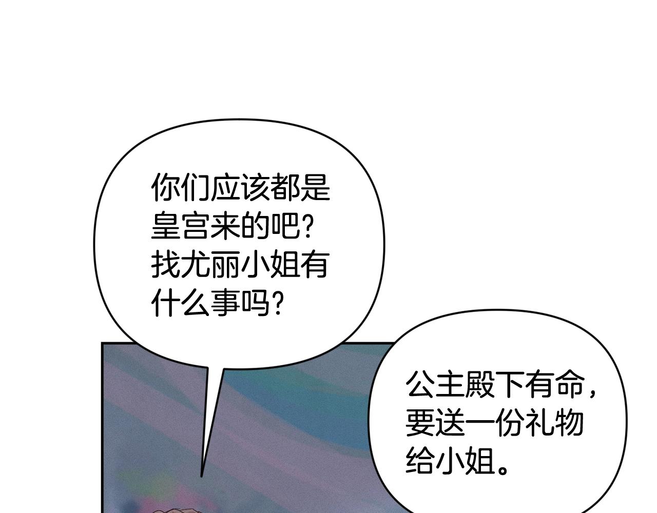 第44话 公主送美男54