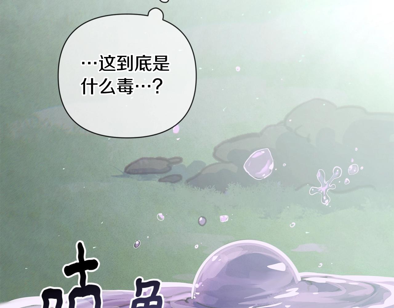 第26话 中毒106