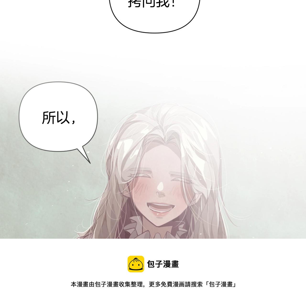 第9话 专属侍女20