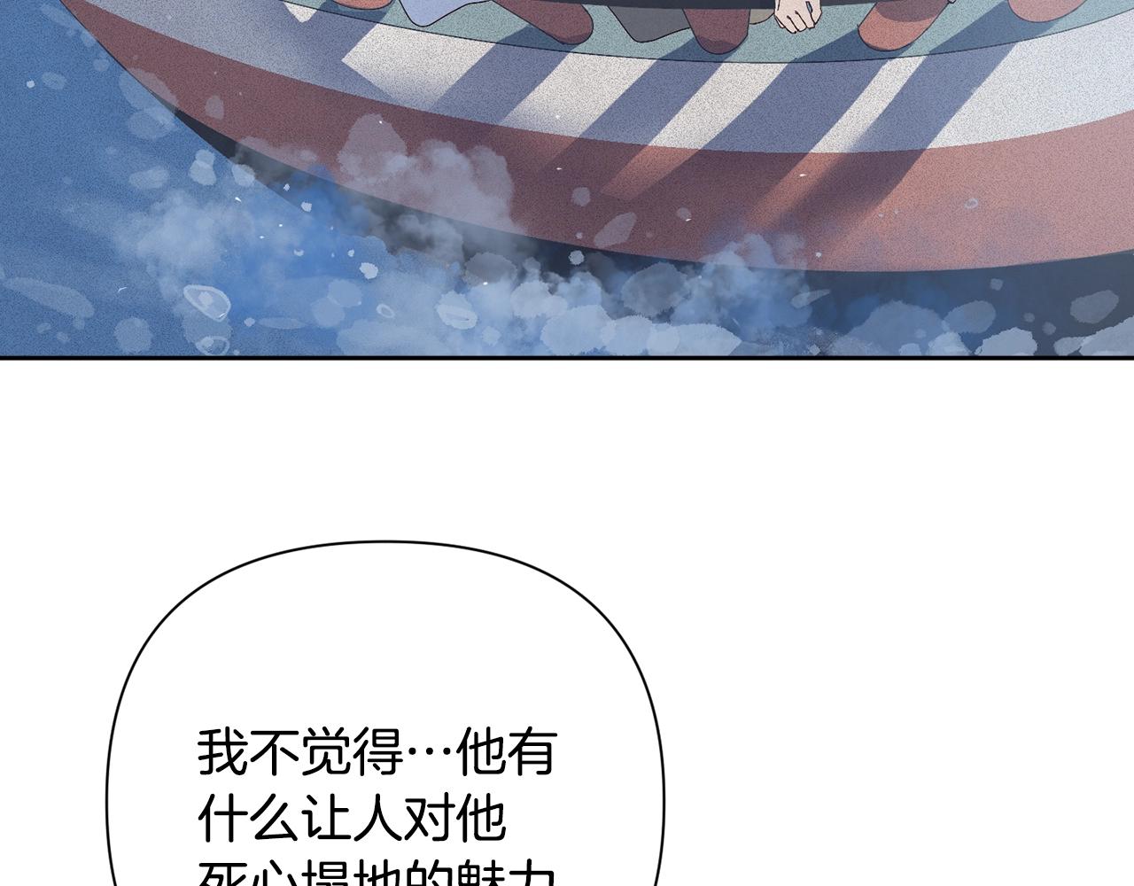 第18话 讨厌的理由59