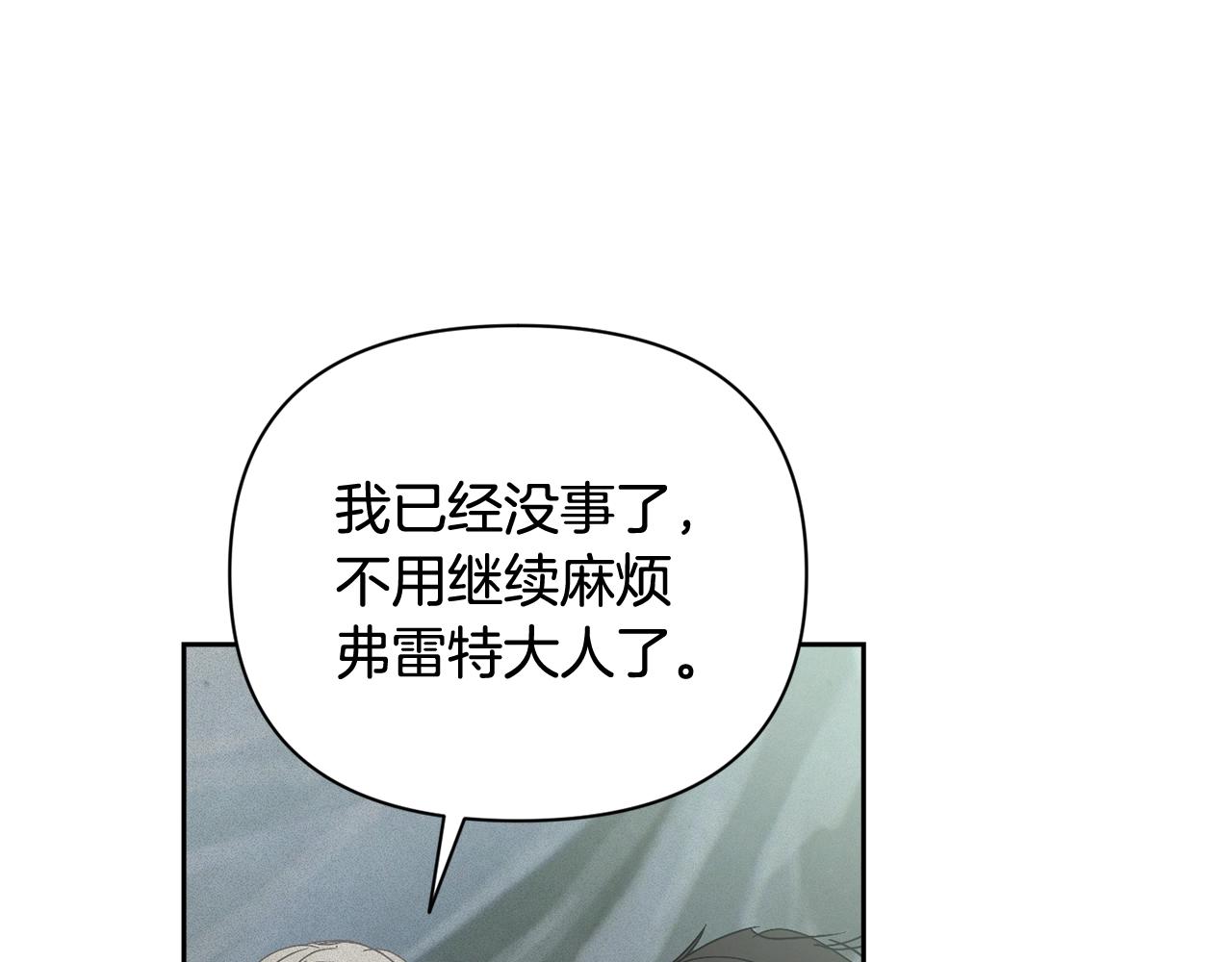 第30话 隔阂28