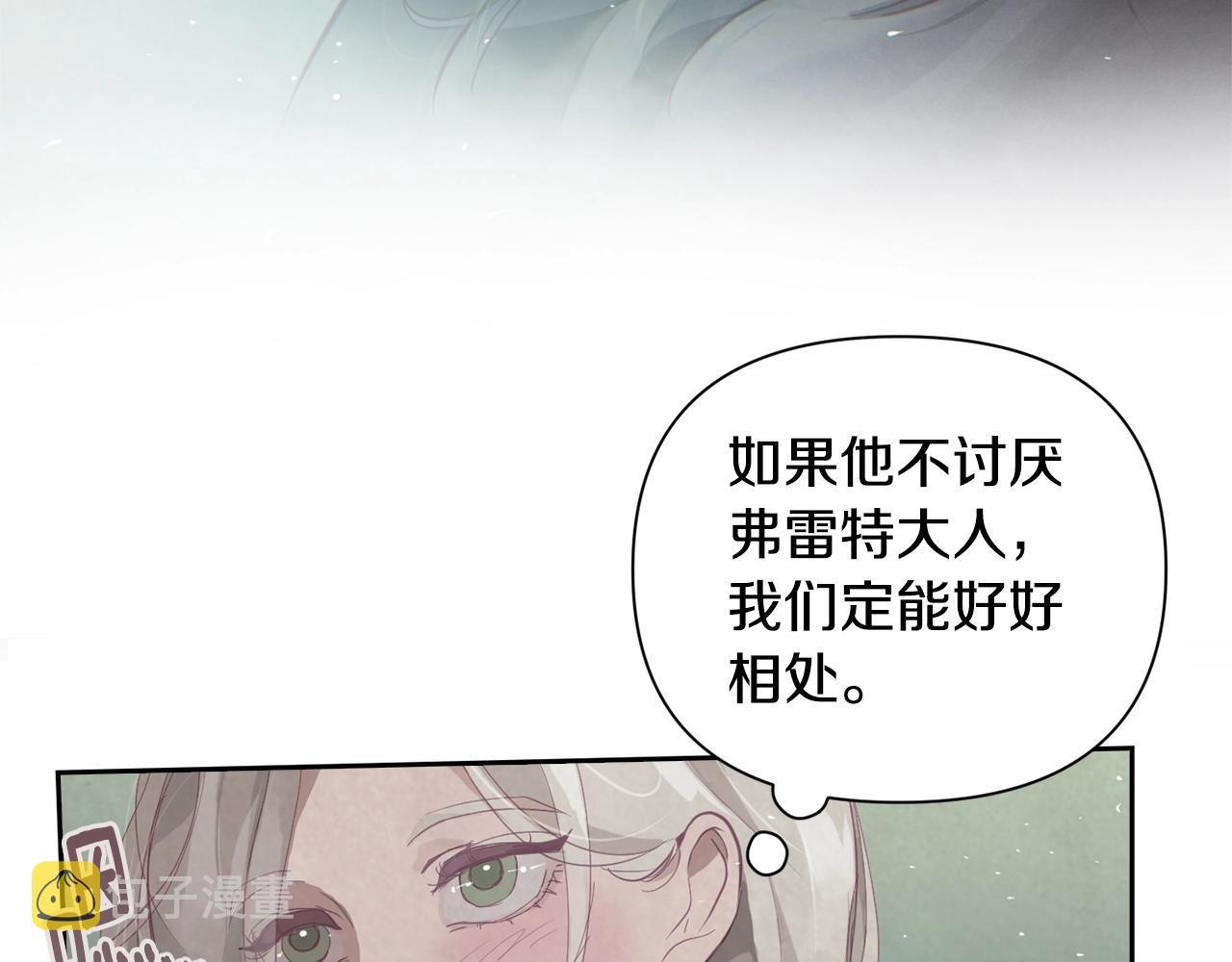 第10话 第一次讨伐45