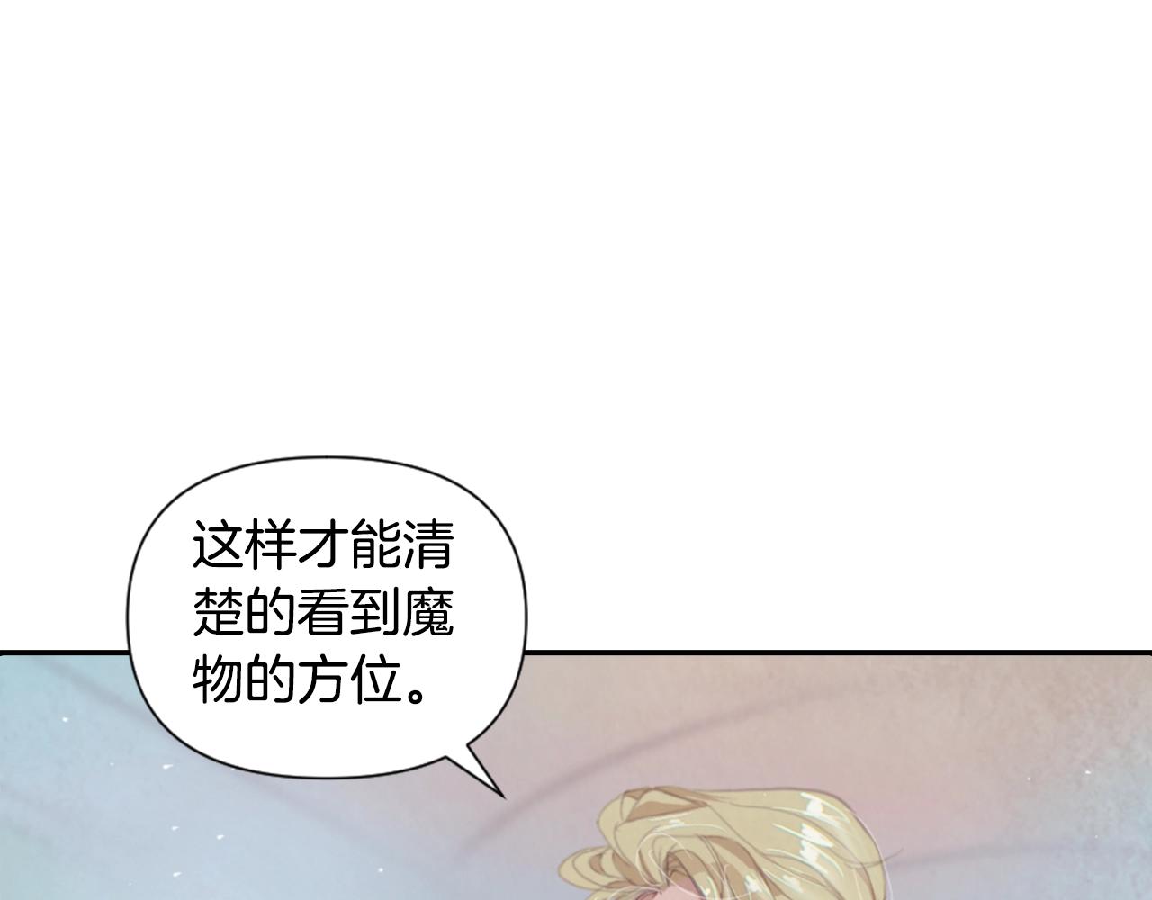 第4话 魔物来袭141