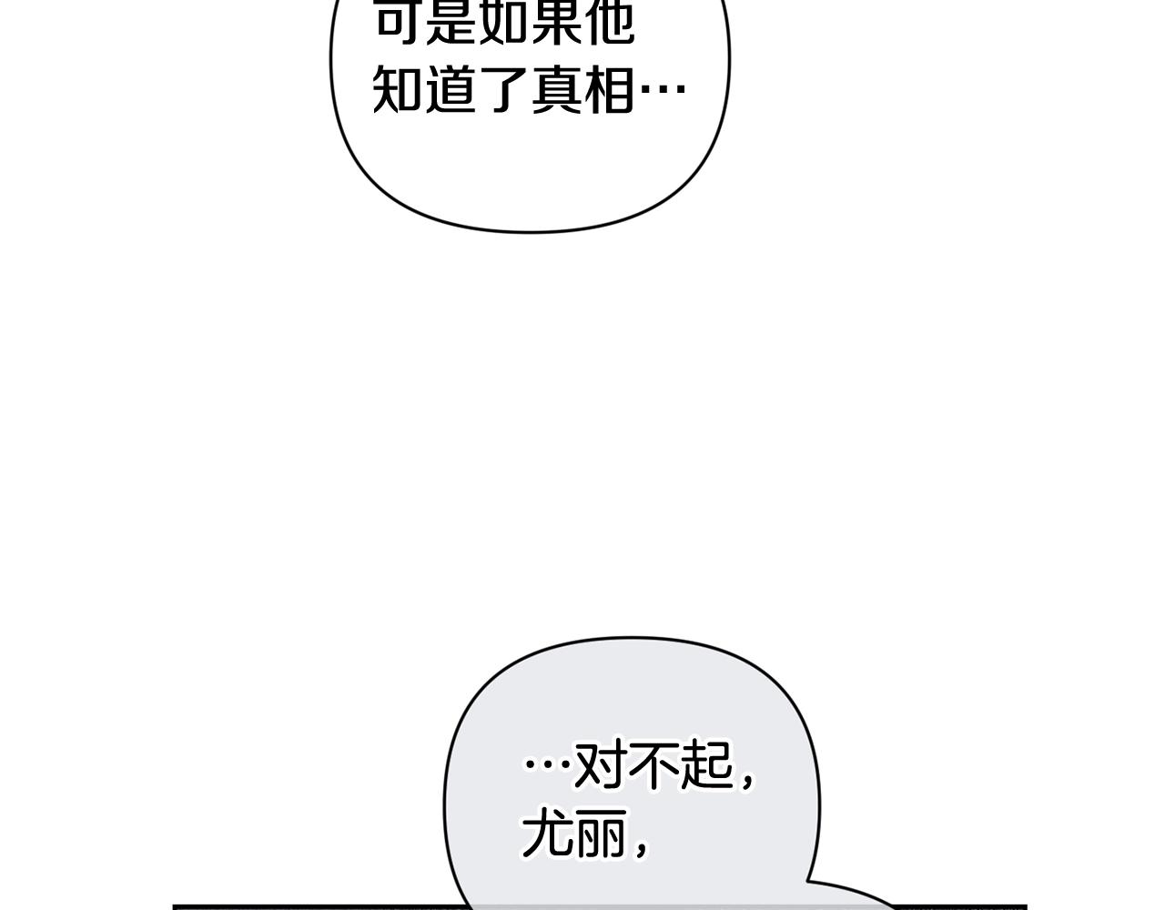 第28话 隐瞒52