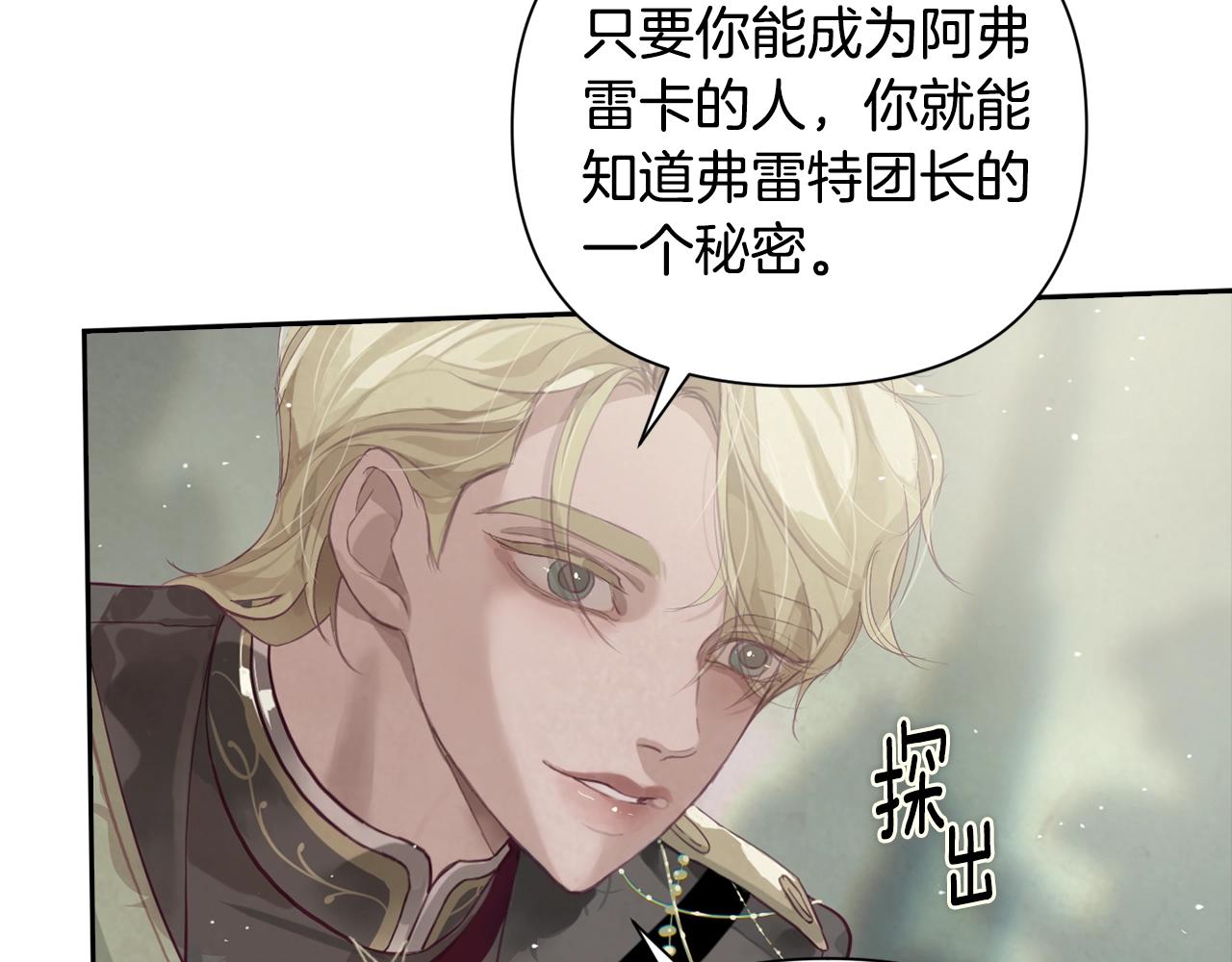 第10话 第一次讨伐68