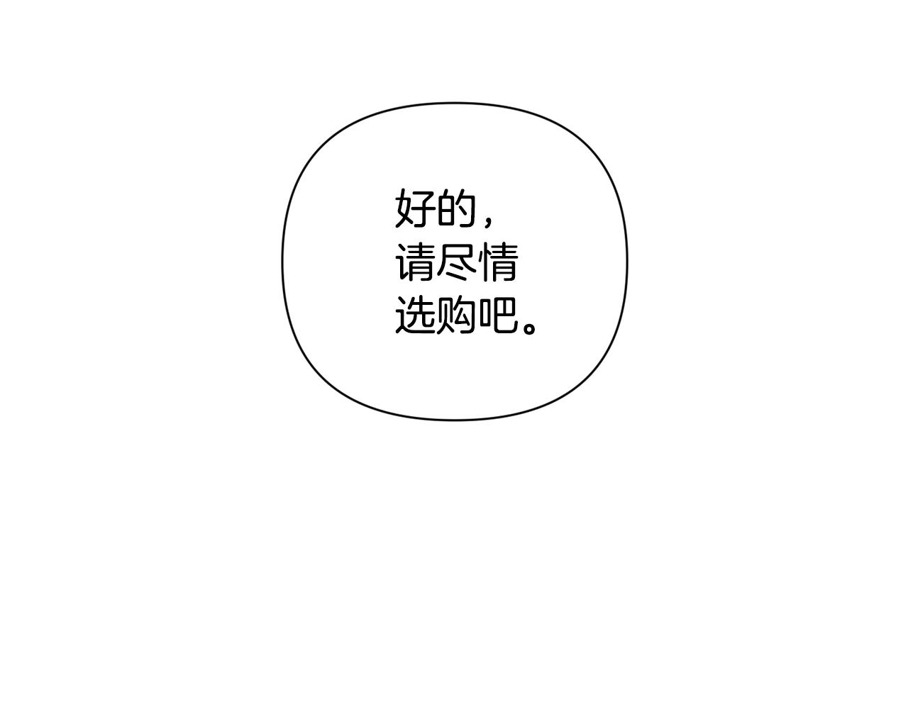 第18话 讨厌的理由17