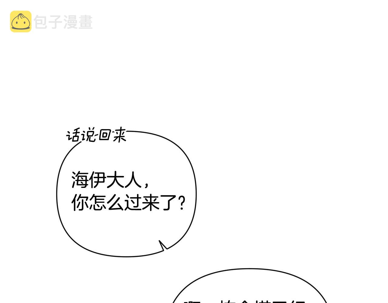 第28话 隐瞒95