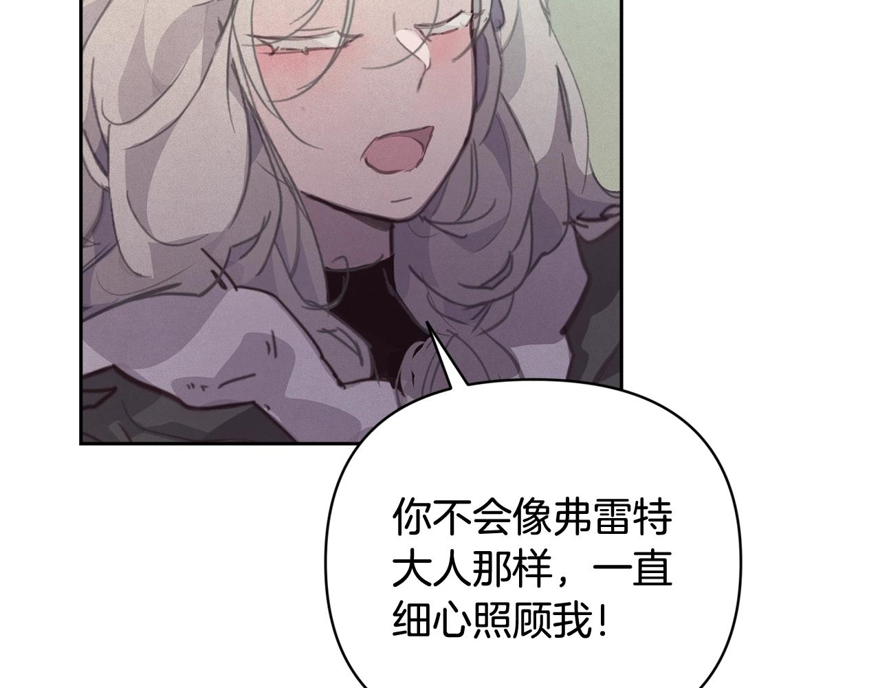 第36话 想他想疯了？153