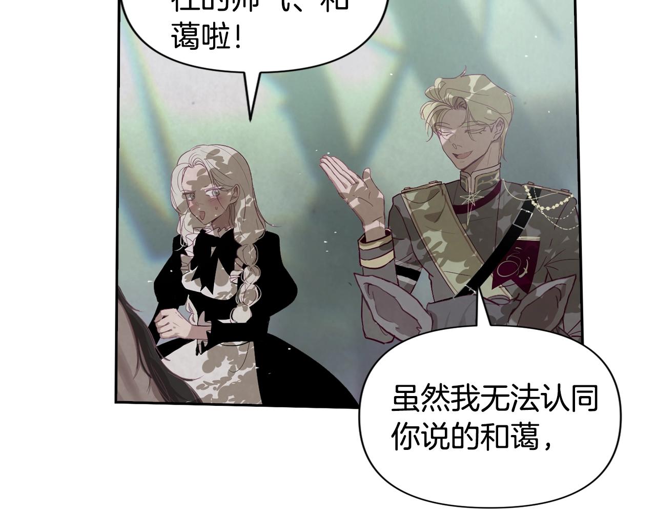 第10话 第一次讨伐49