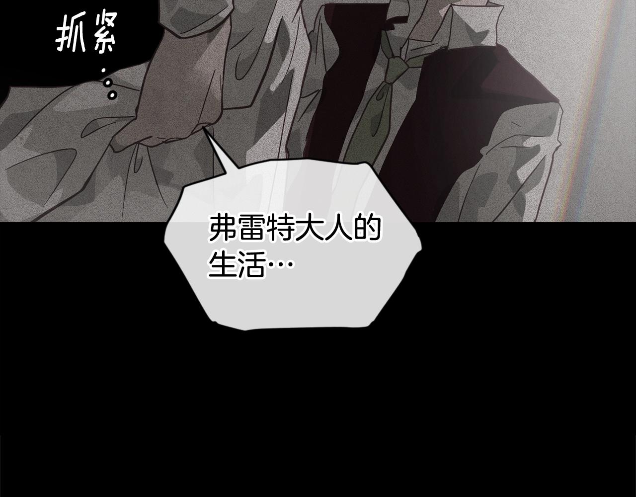 第27话 想要欺负你156