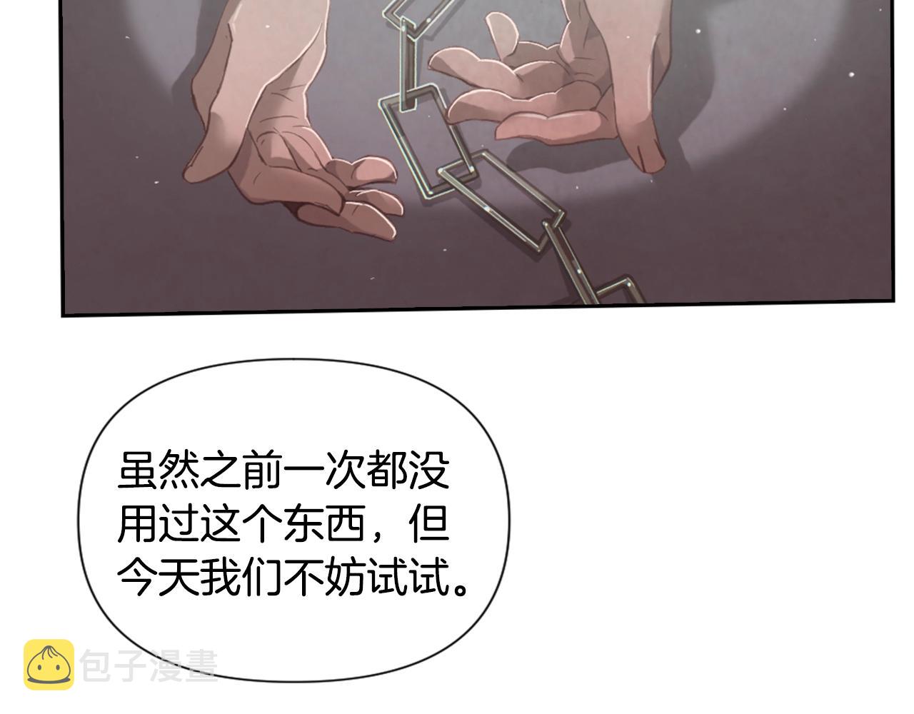 第6话 审讯86