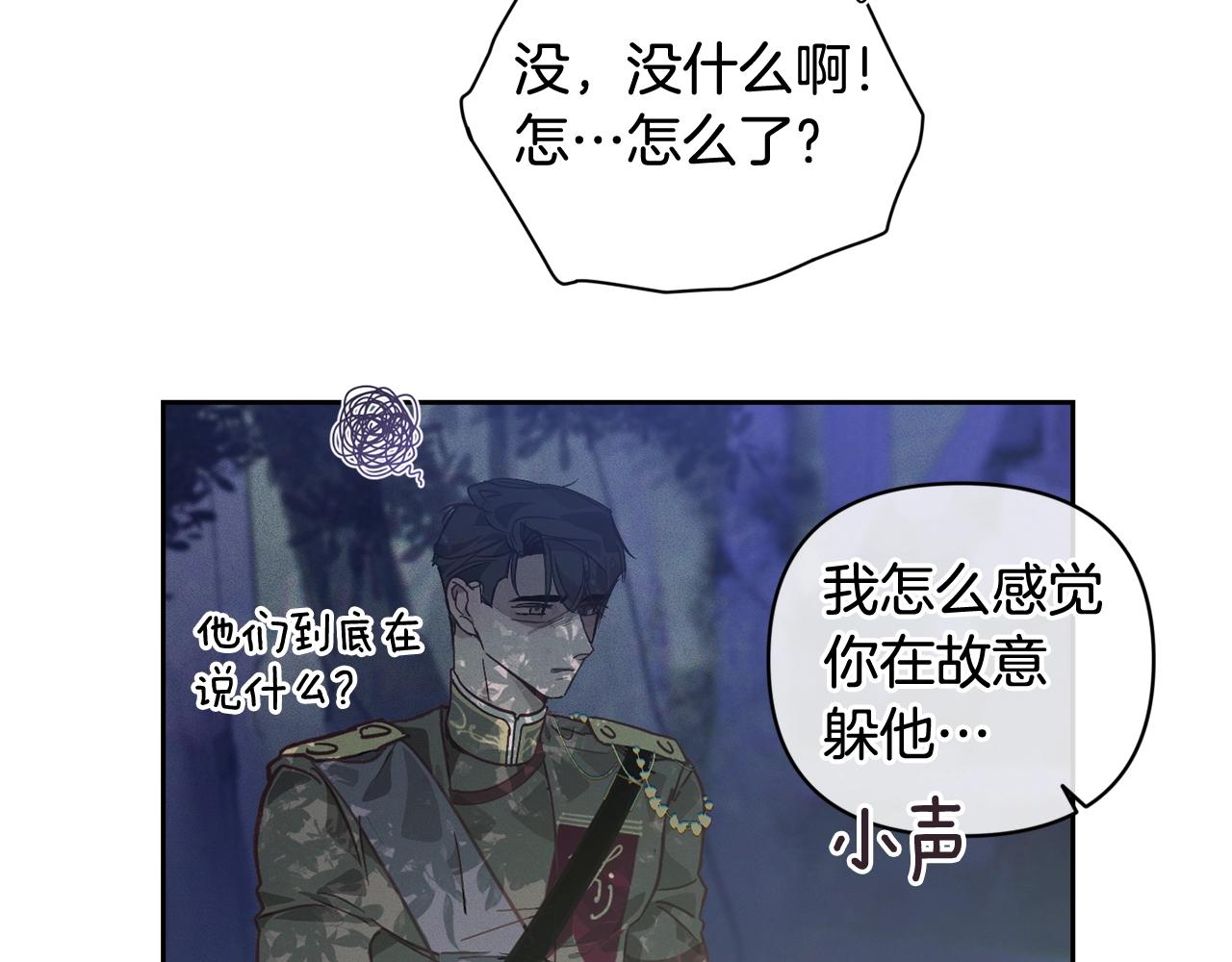 第29话 遗址29