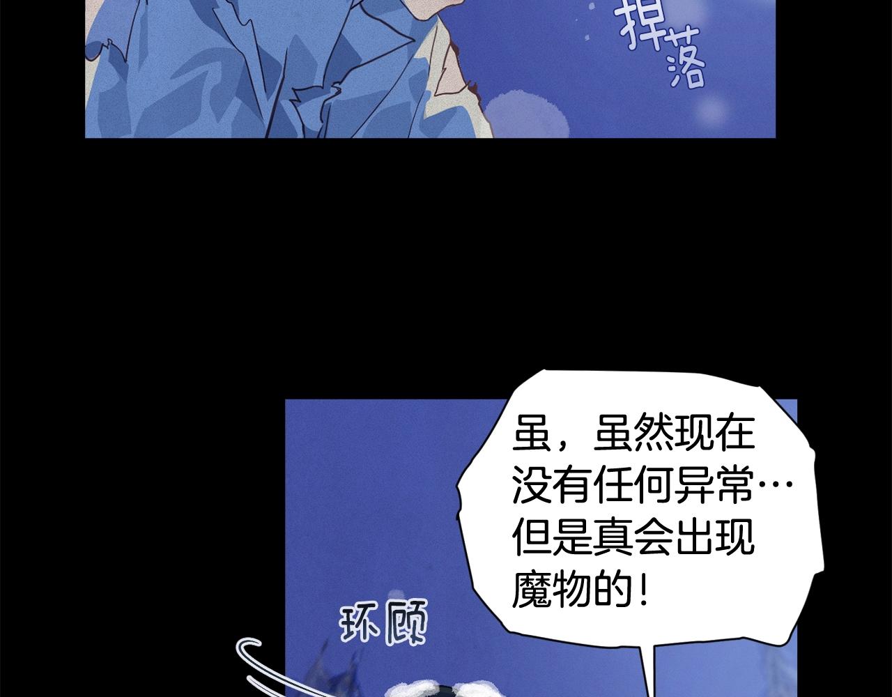 第20话 他的身份12