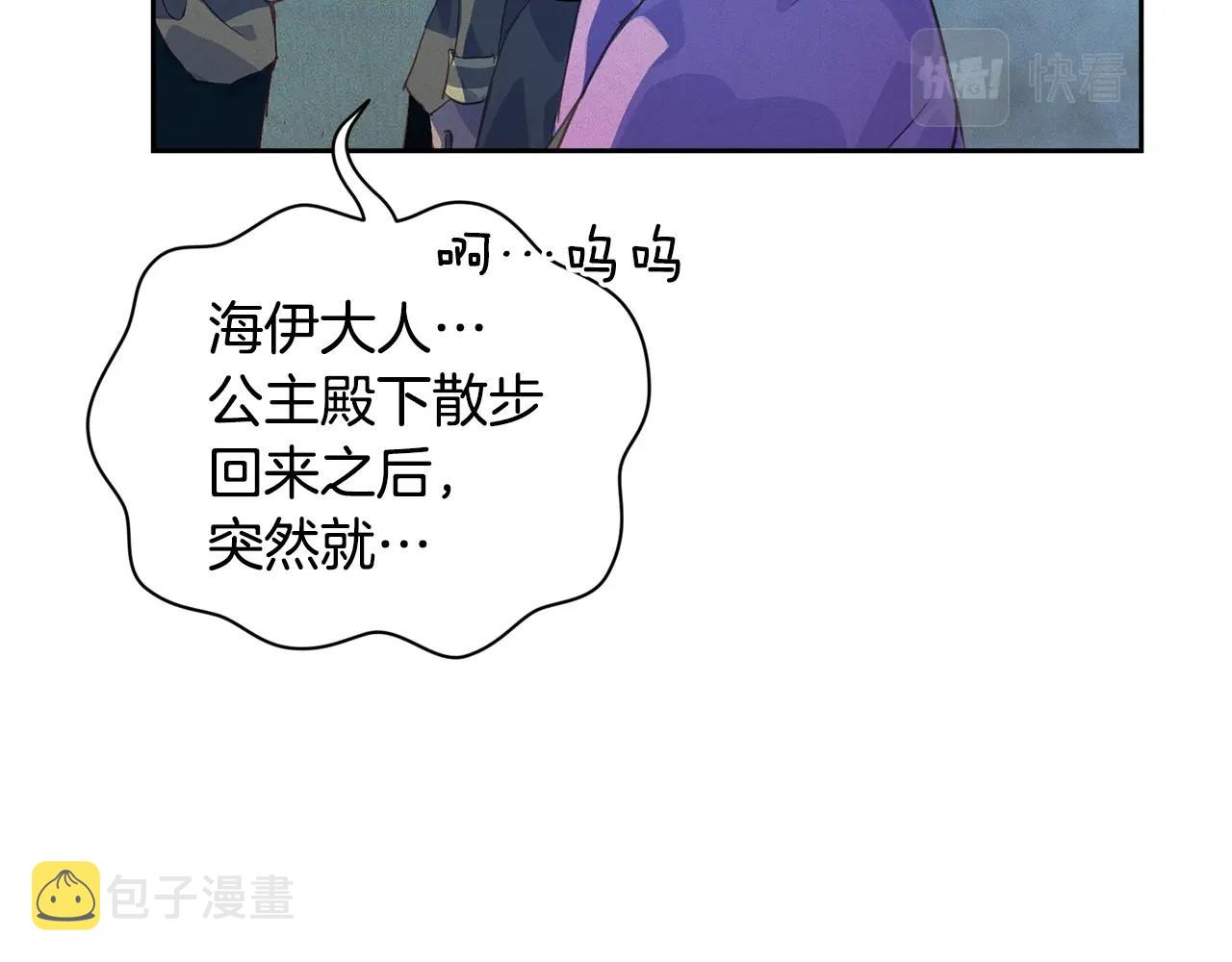 第32话 尤丽晕倒141