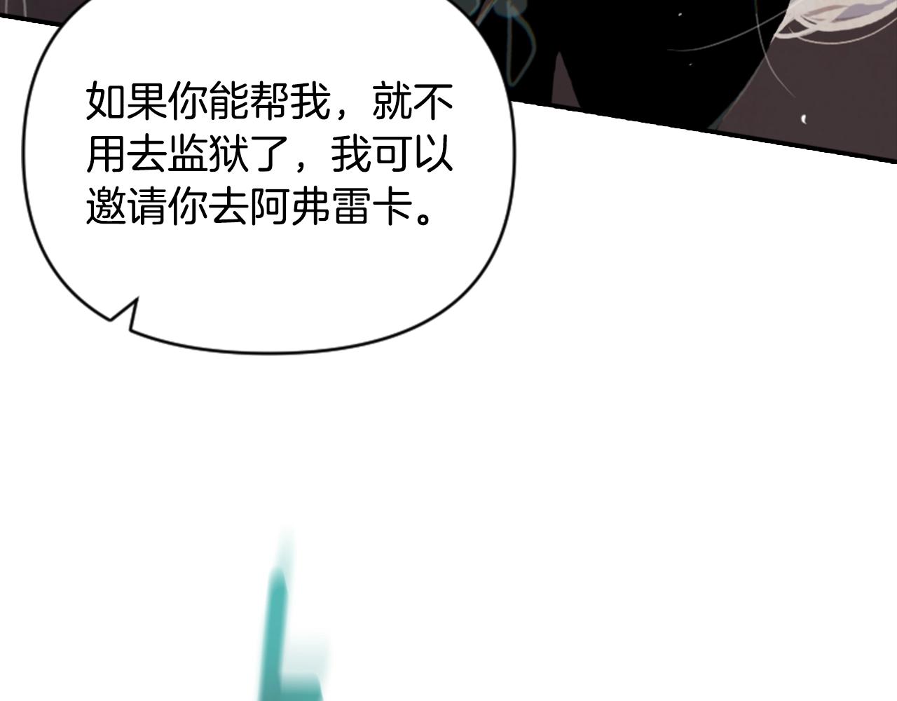 第4话 魔物来袭27