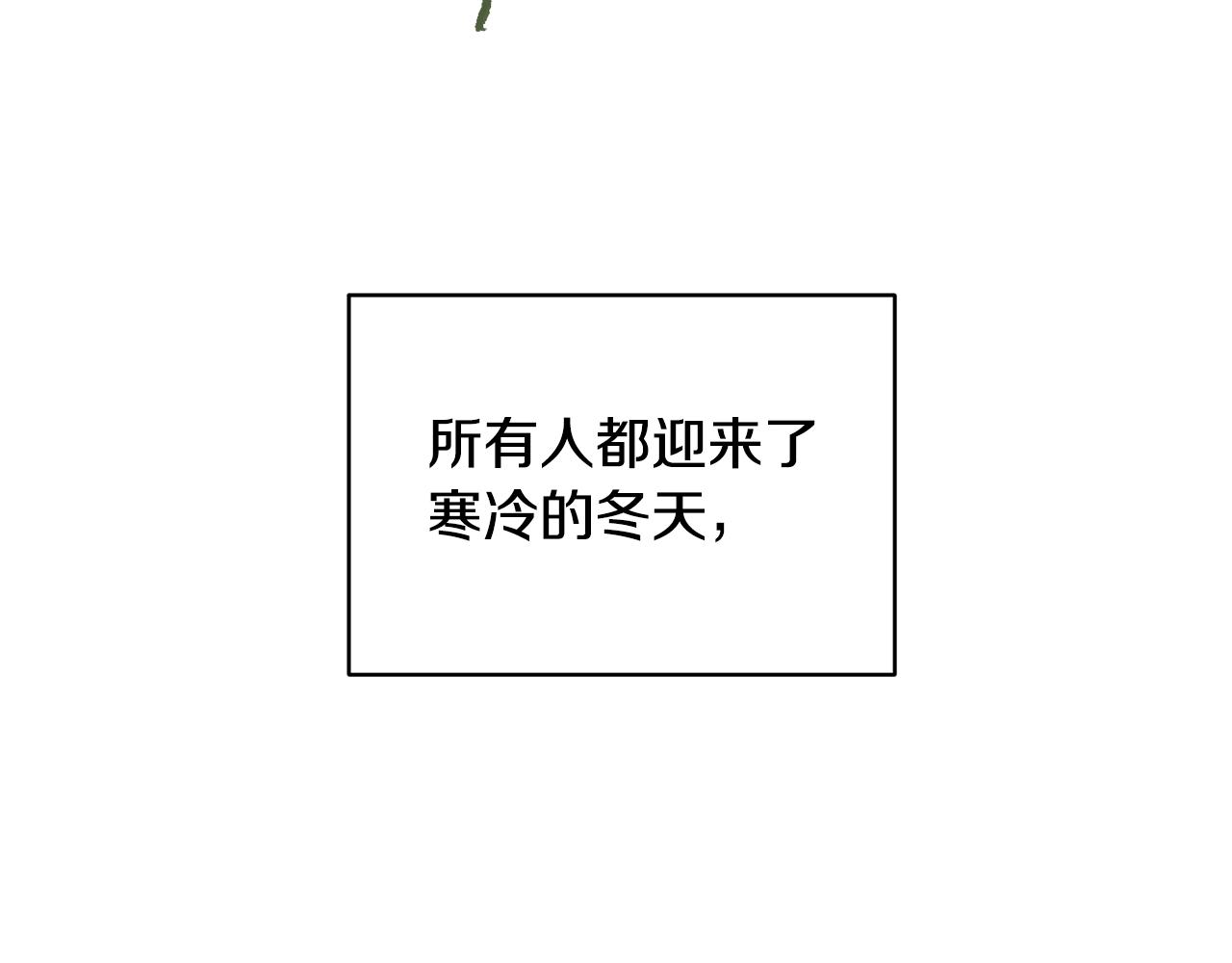 第35话 温暖的冬天121