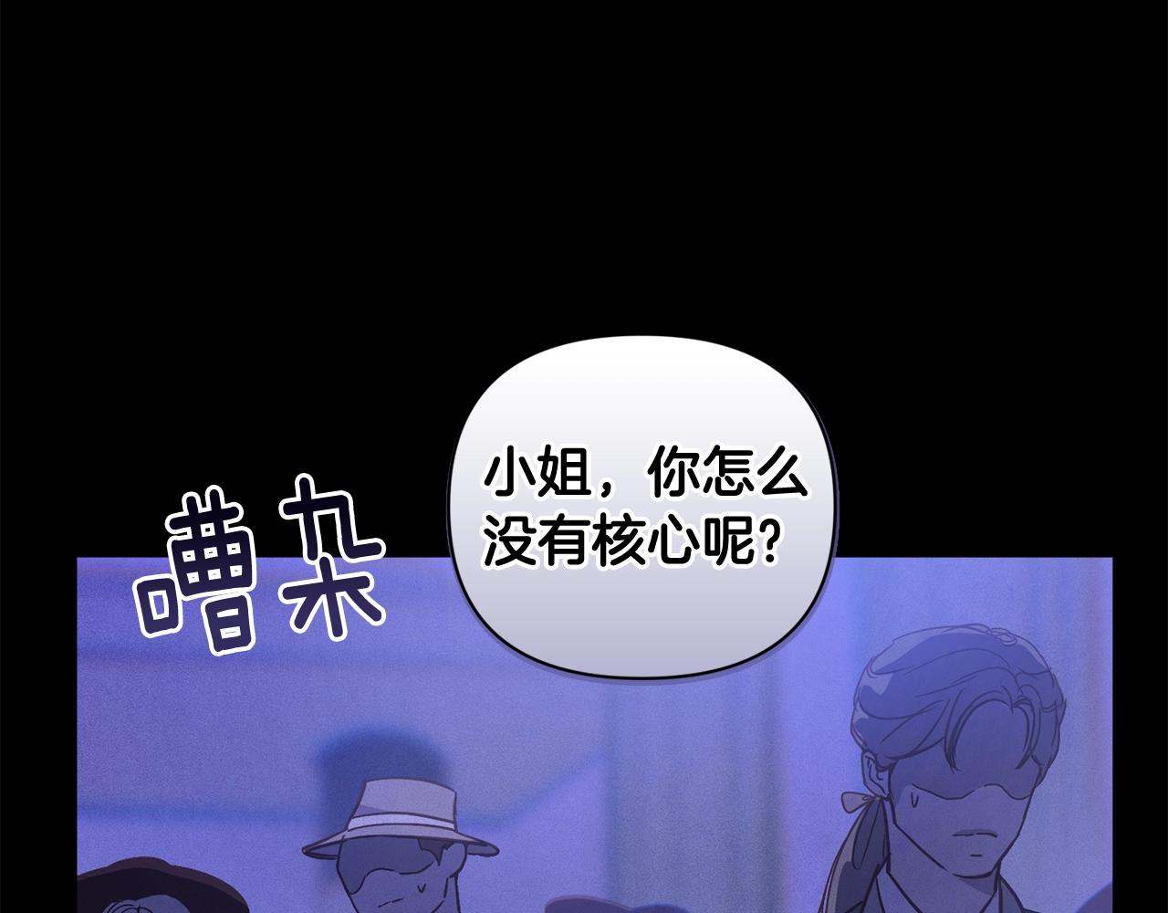 第29话 遗址101