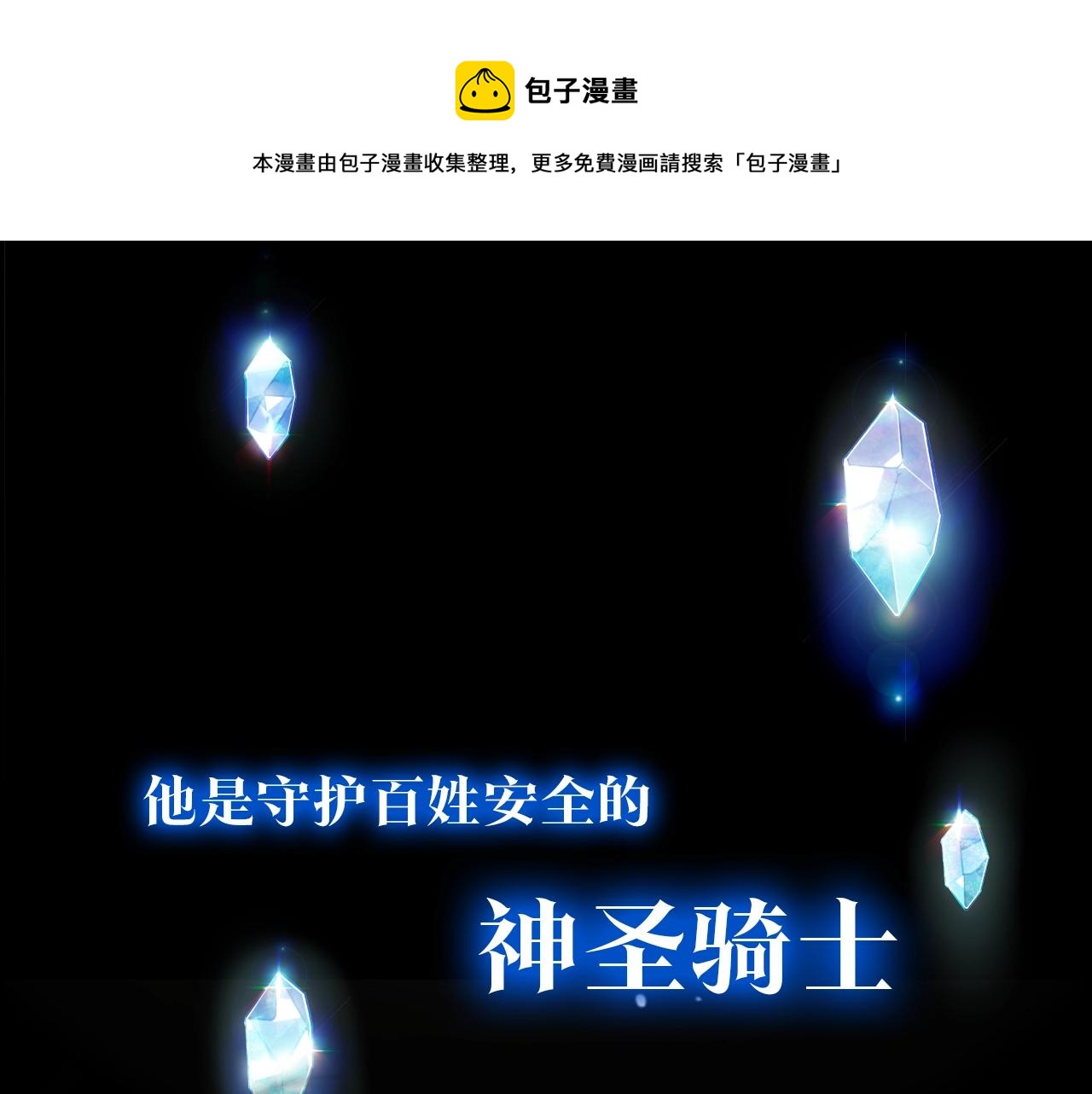 序章 血色中的爱之花0