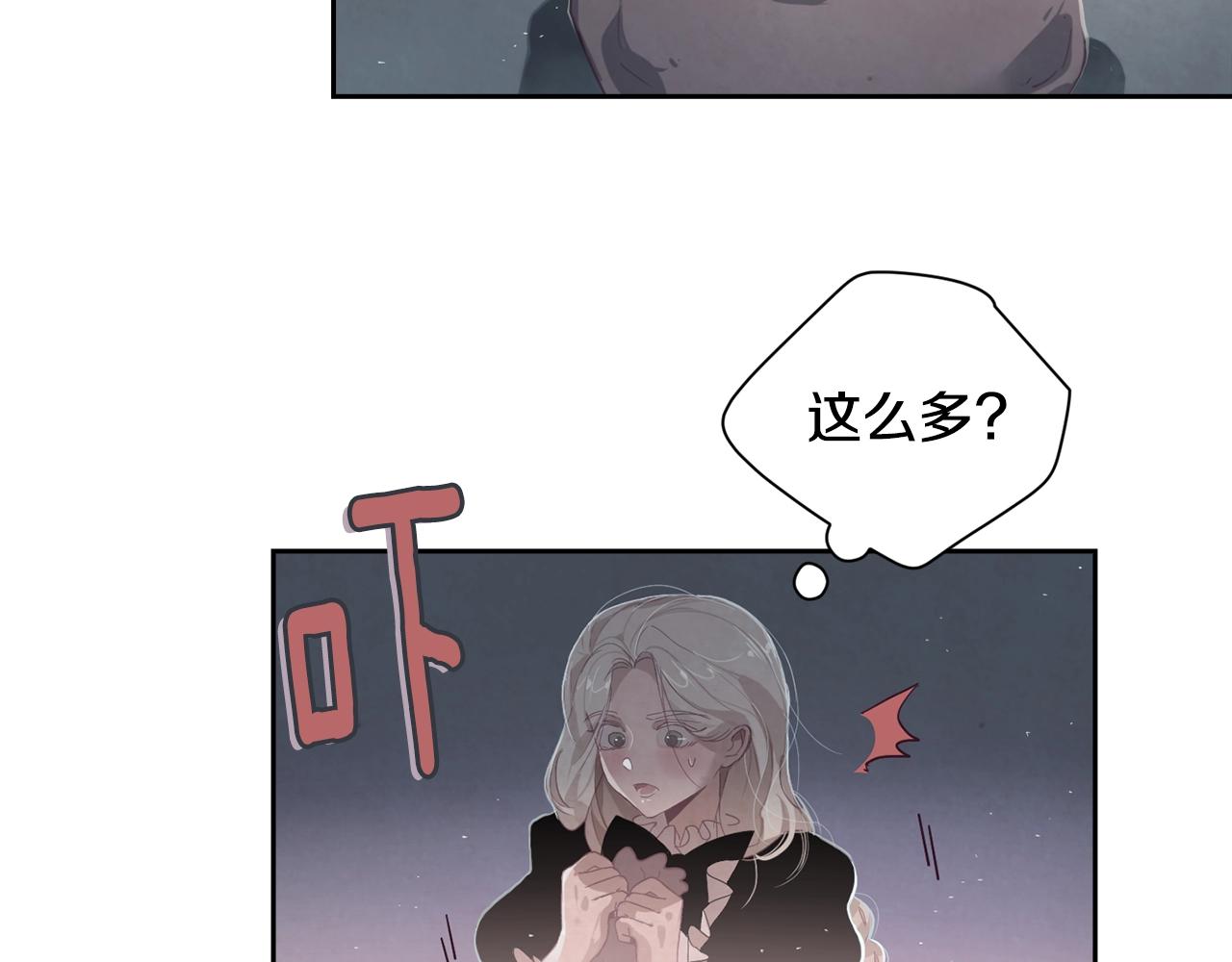 第9话 专属侍女85