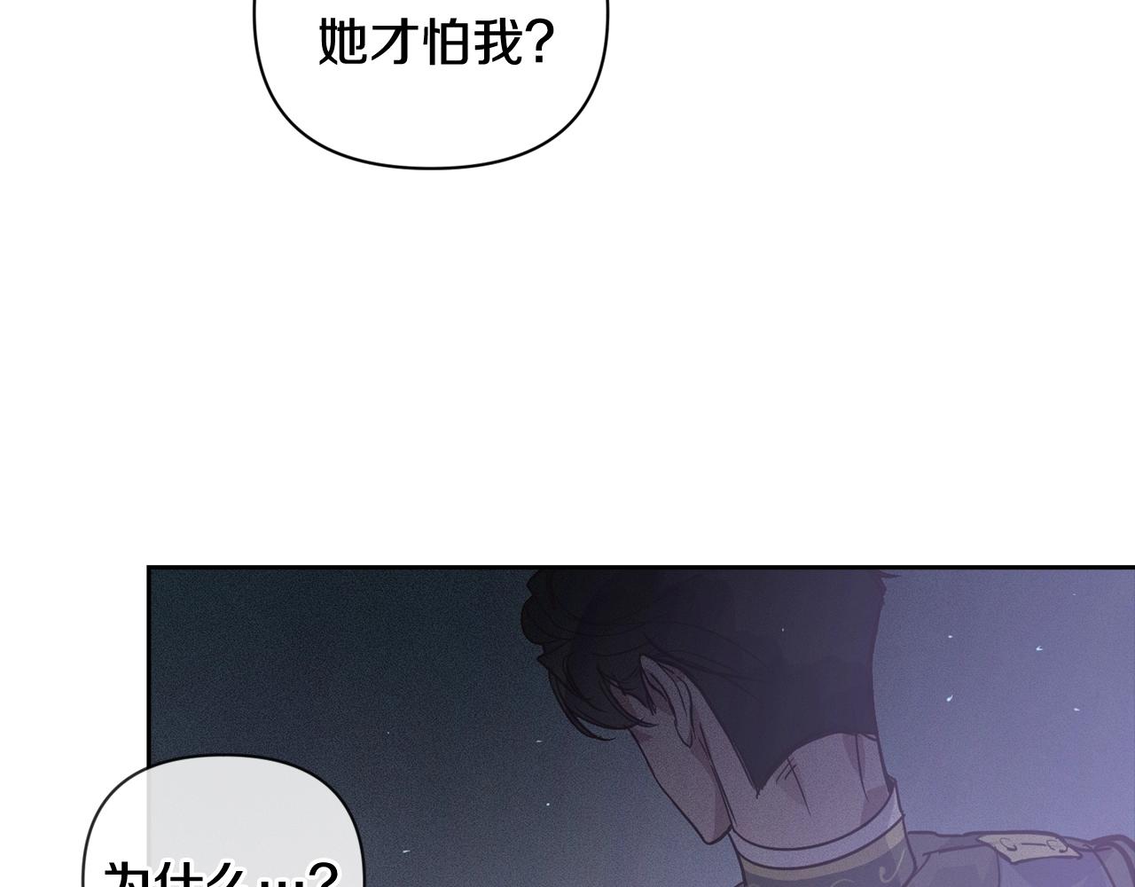 第28话 隐瞒149