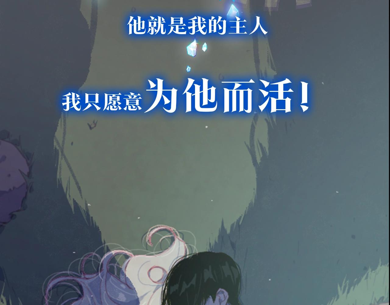 序章 血色中的爱之花6