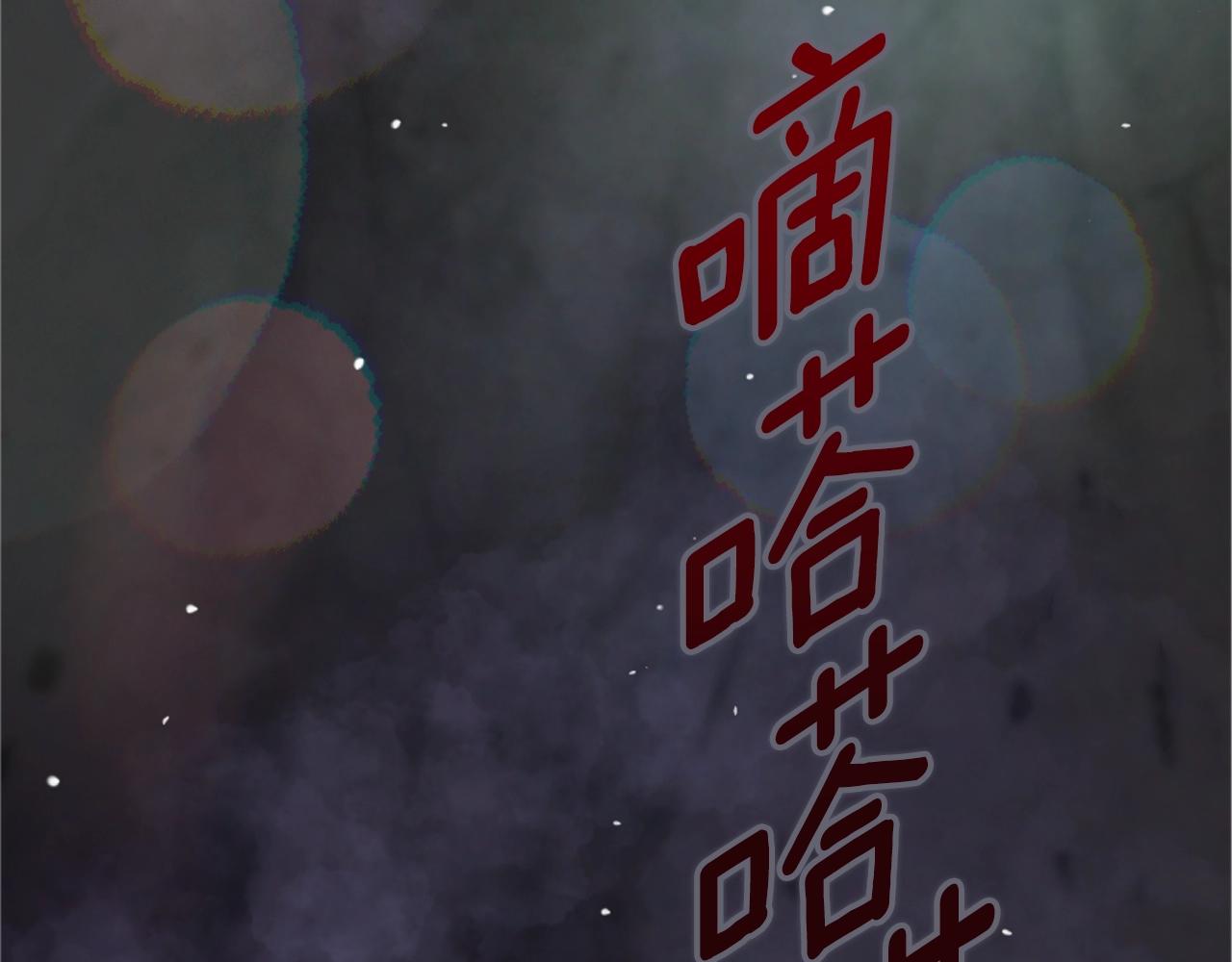 第4话 魔物来袭130
