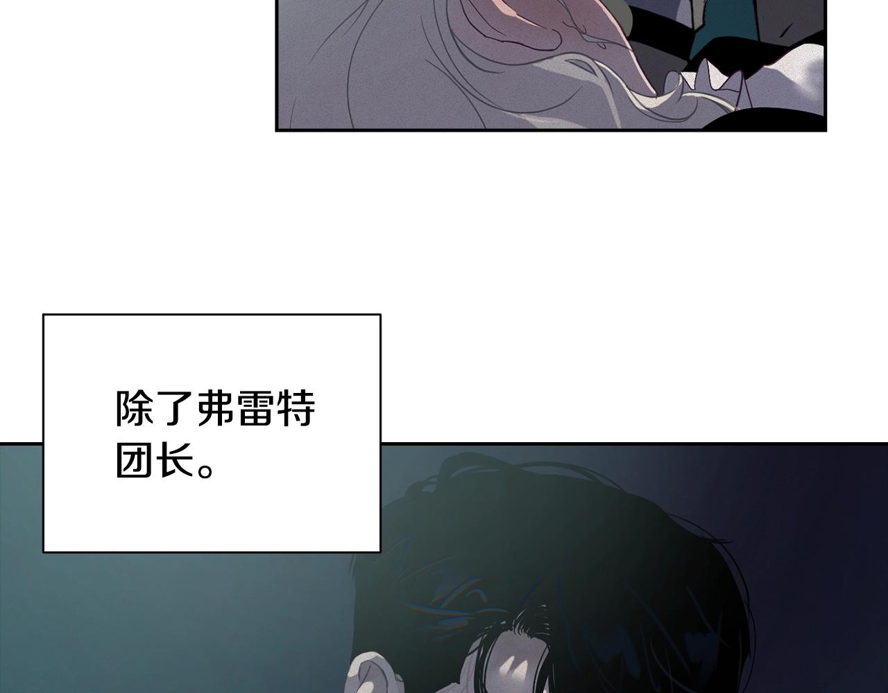 第13话 加入战略室80