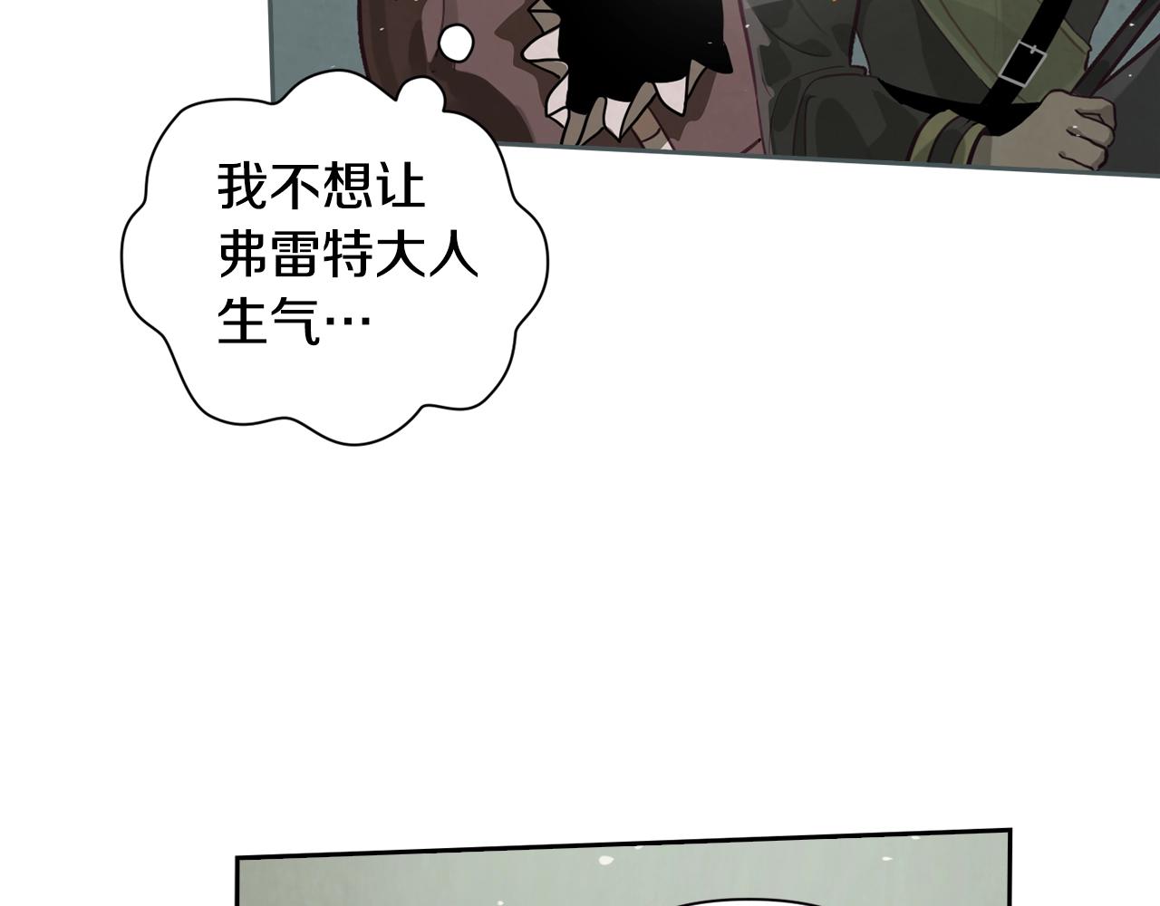 第10话 第一次讨伐25
