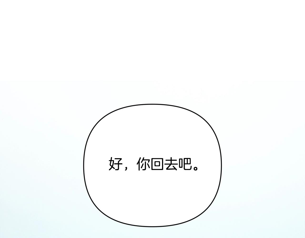 第39话 来我办公室158