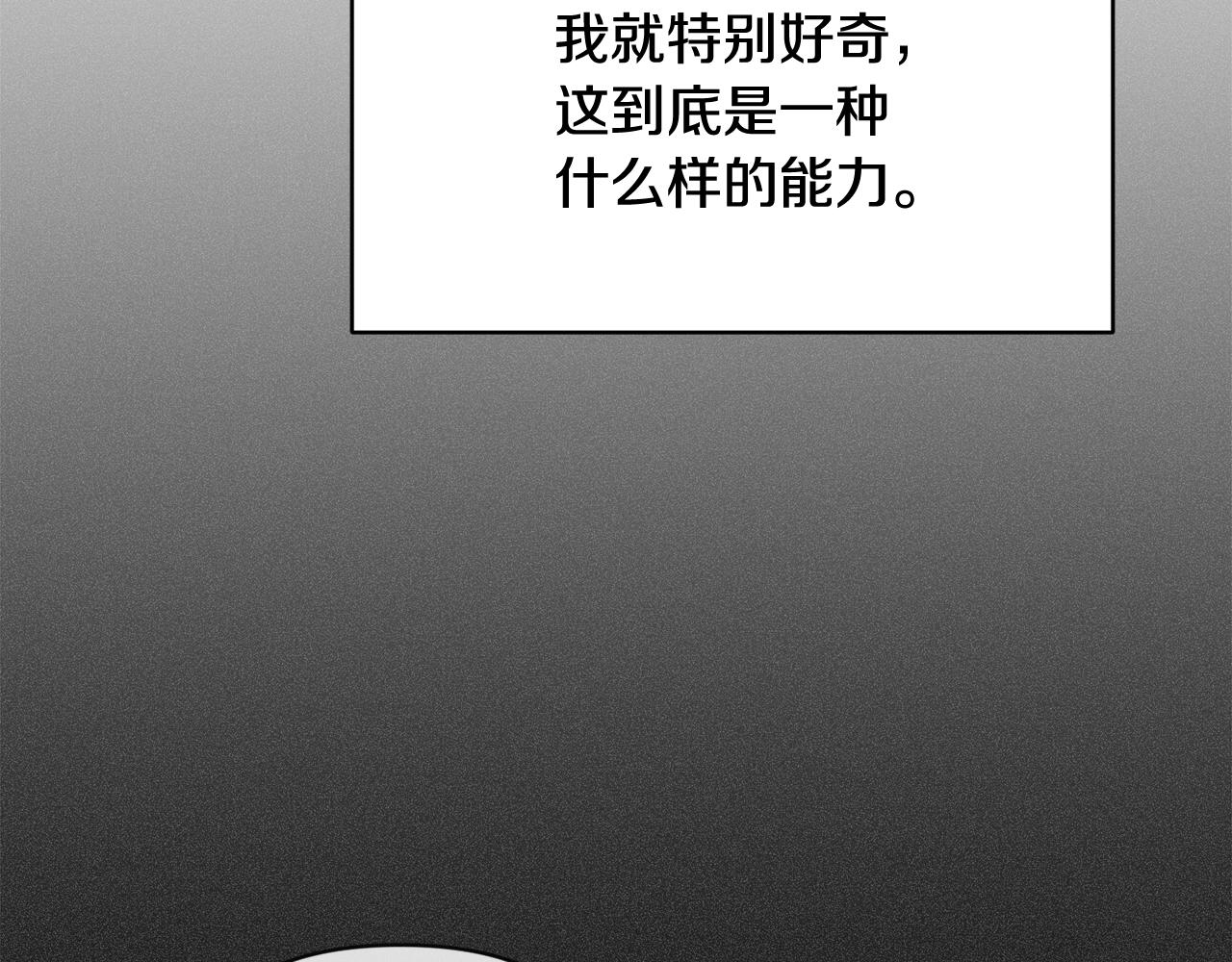 第42话 我的使命是什麽？23
