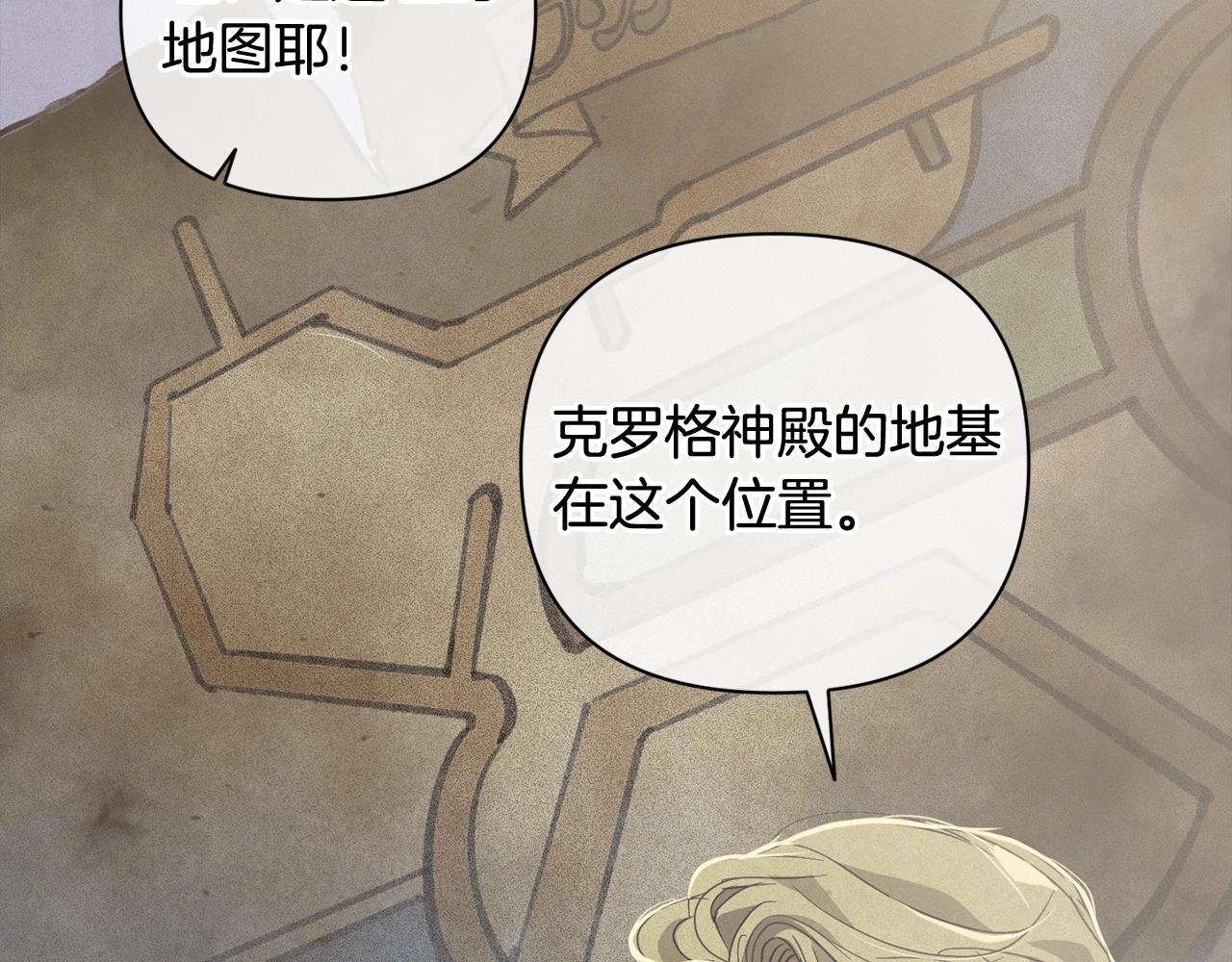 第30话 隔阂69