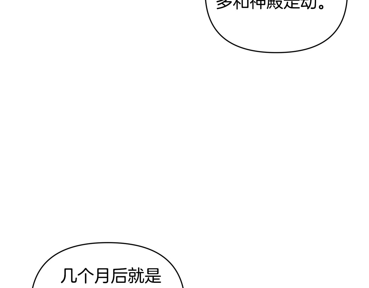 第48话 霸占你87