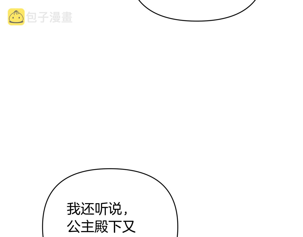 第46话 狠狠欺负你4