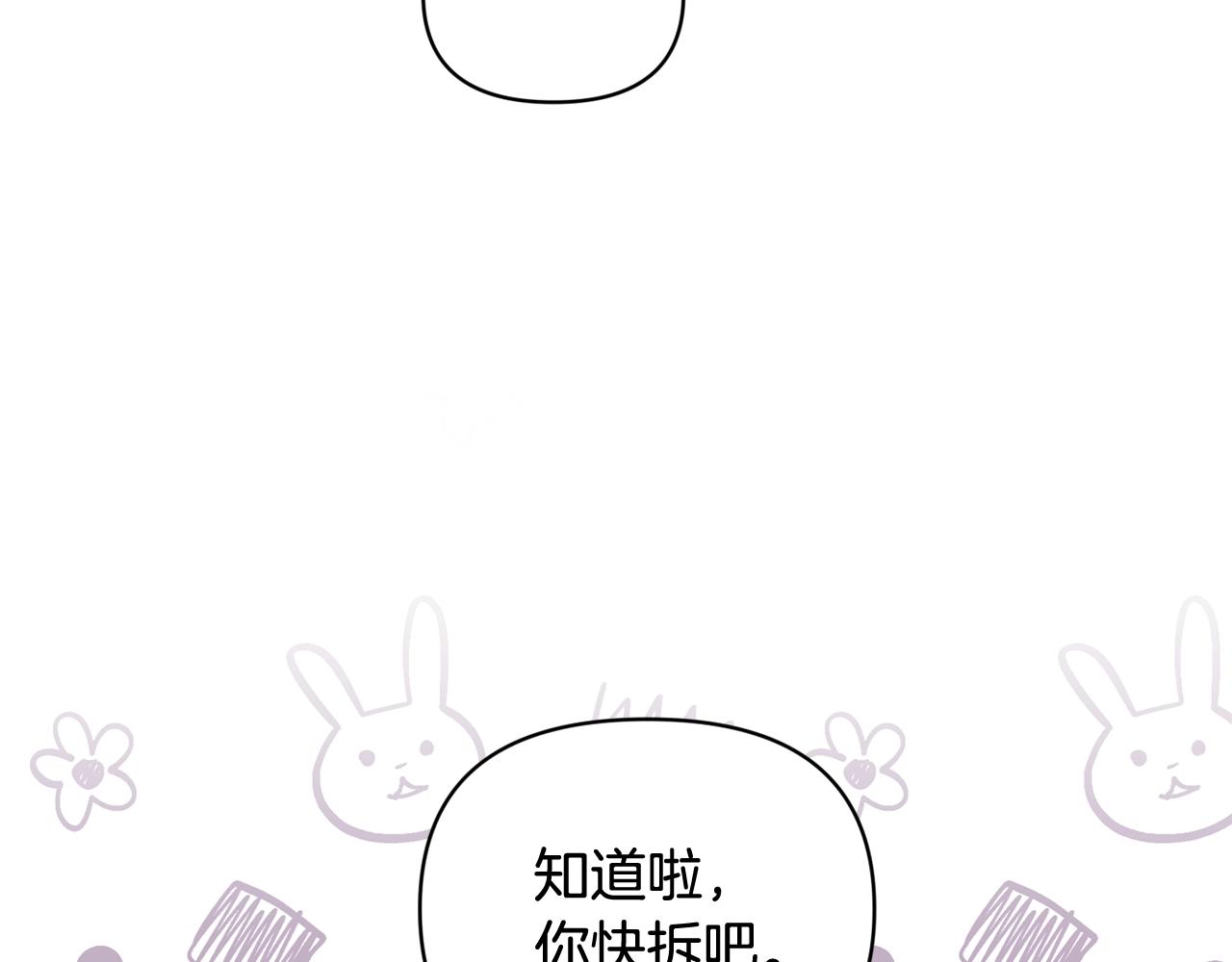 第49话 尤丽的白日梦105