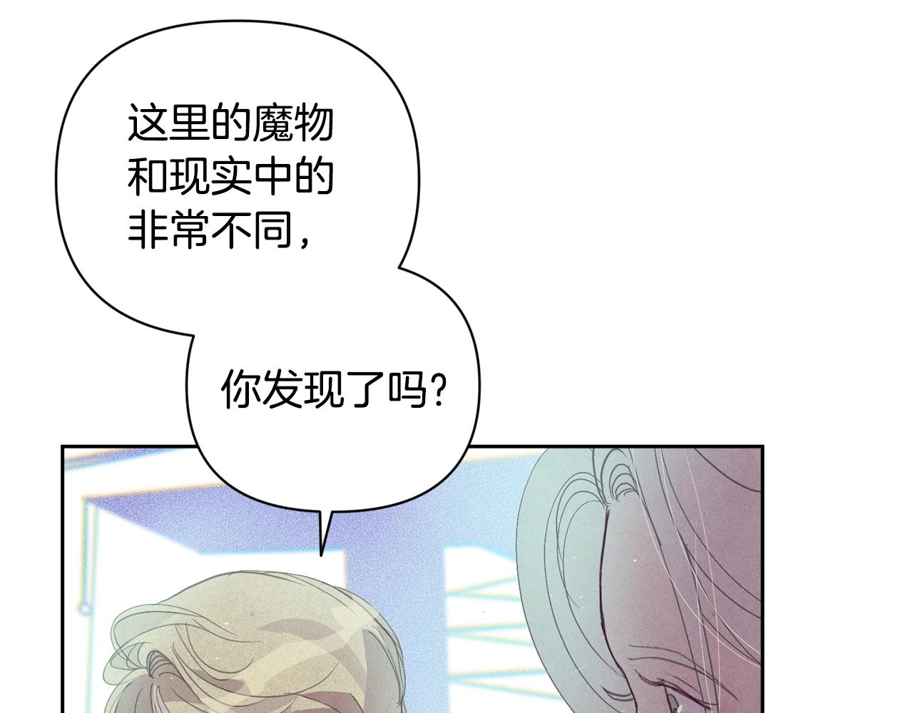 第31话 饲养魔物172