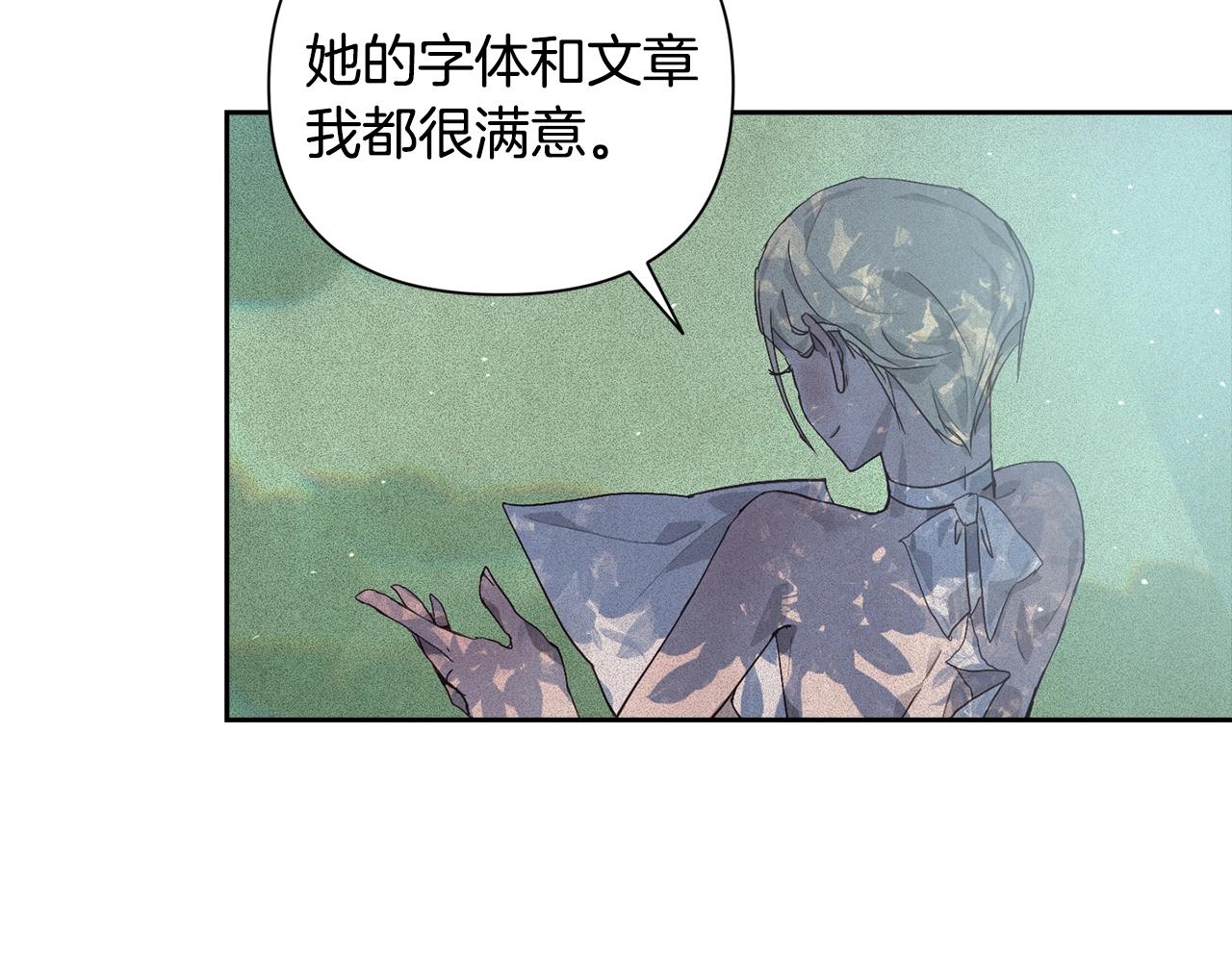 第23话 难缠的邀请函120