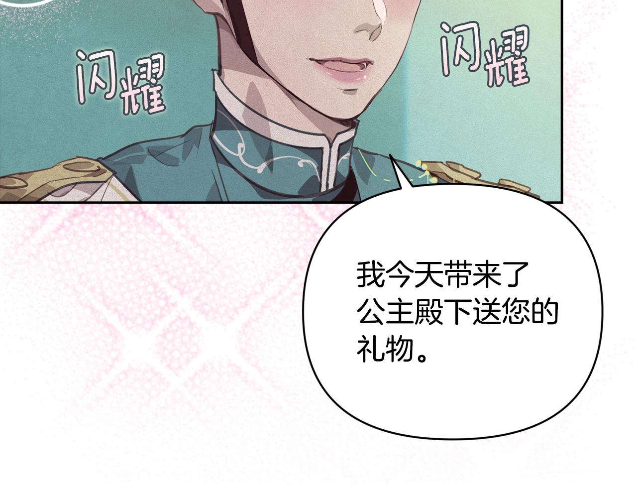 第44话 公主送美男67