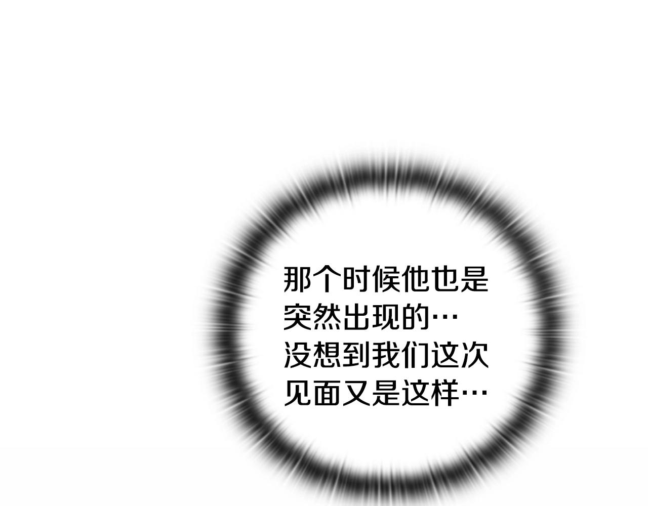 第20话 他的身份81