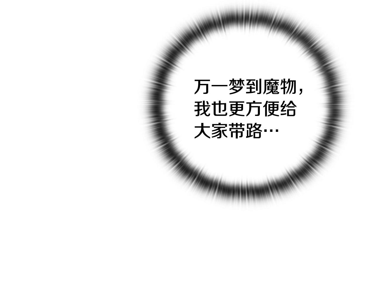 第30话 隔阂88