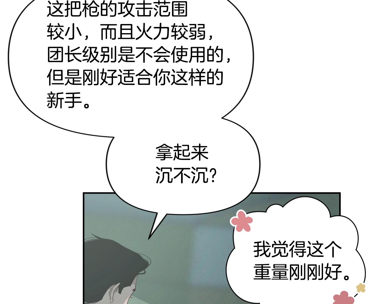 第15话 特训19